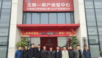 學(xué)習(xí)交流促進(jìn)步，共育汽修新人才——廣西交通技師學(xué)院汽車工程系到玉柴維修公司參觀交流